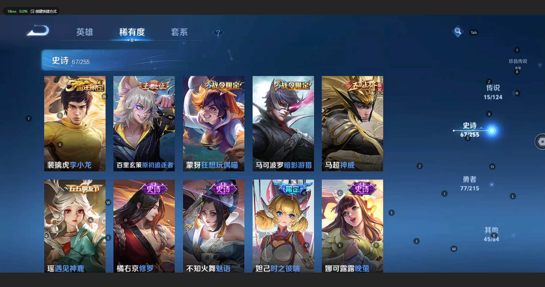 WZBSY3201972王者荣耀账号详情图13 WZBSY3201972王者荣耀账号详情图13