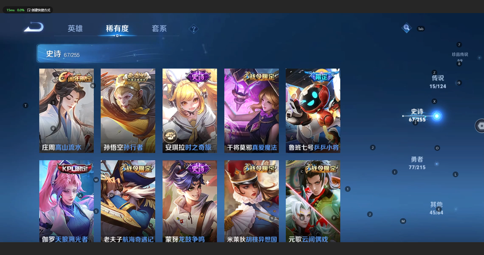 WZBSY3201972王者荣耀账号详情图12 WZBSY3201972王者荣耀账号详情图12