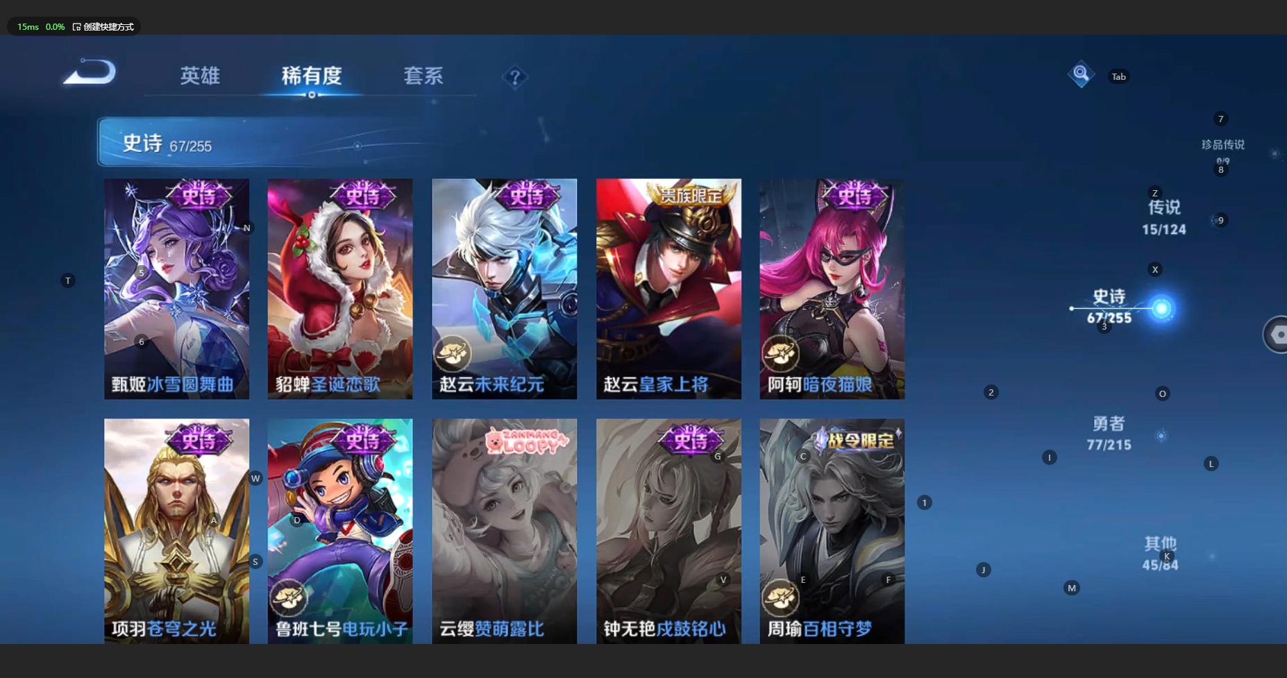 WZBSY3201972王者荣耀账号详情图17 WZBSY3201972王者荣耀账号详情图17