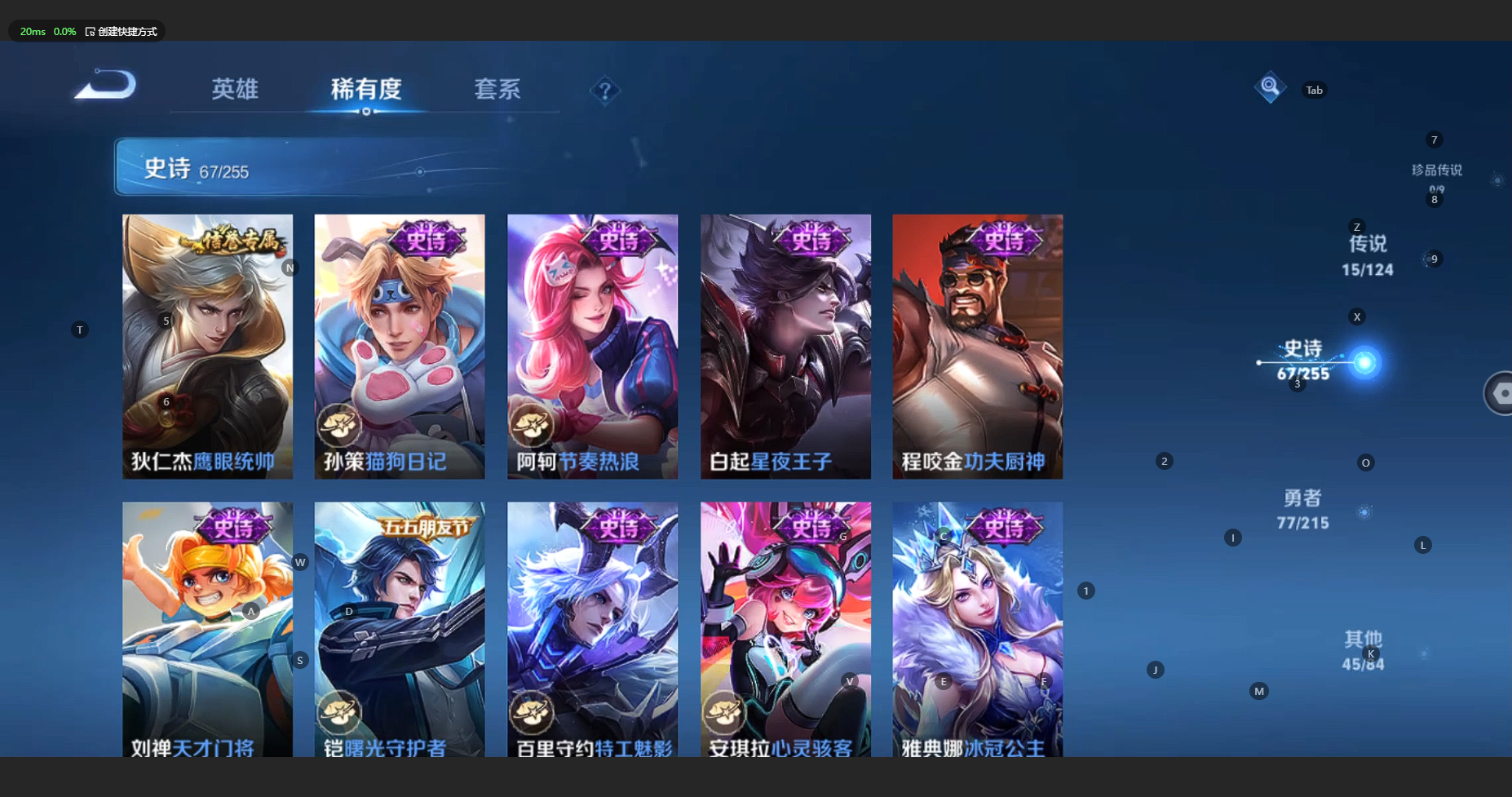 WZBSY3201972王者荣耀账号详情图14 WZBSY3201972王者荣耀账号详情图14