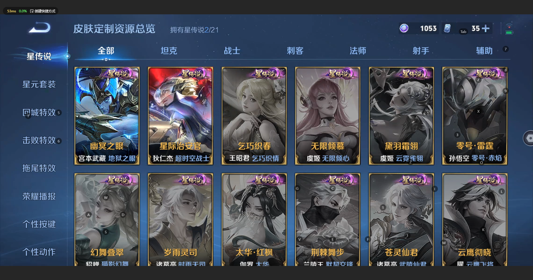 WZBSY3201972王者荣耀账号详情图7 WZBSY3201972王者荣耀账号详情图7