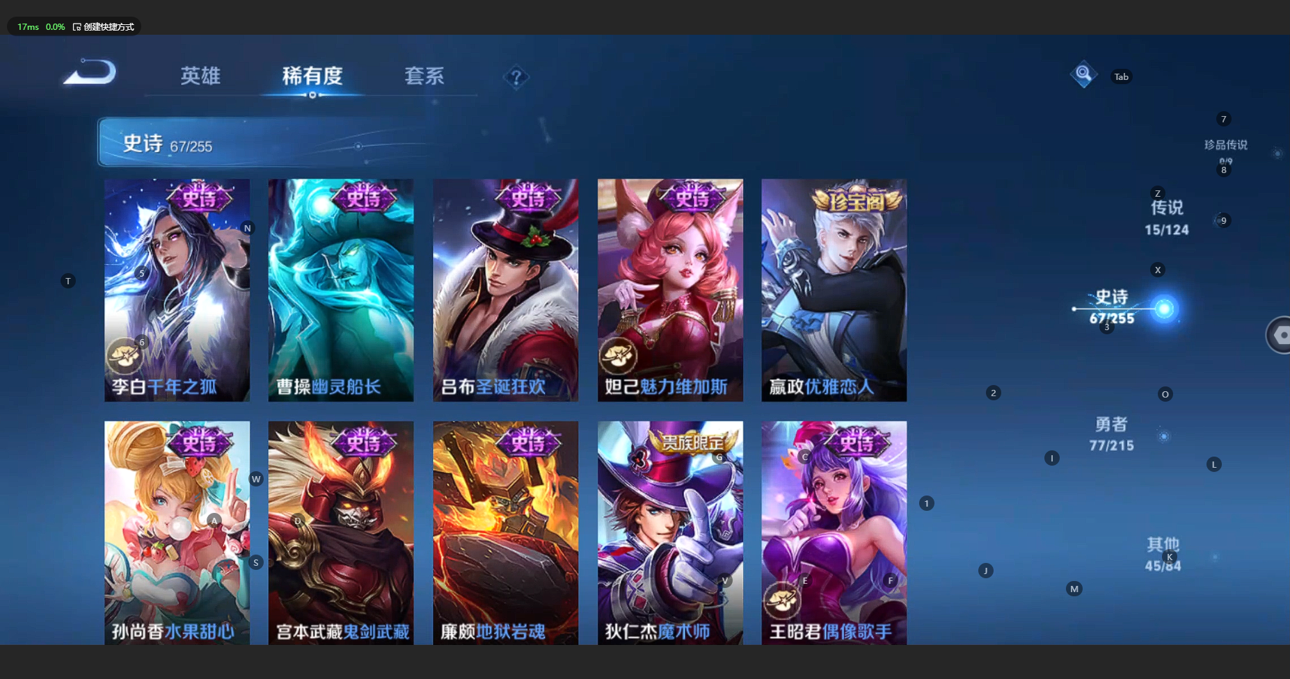 WZBSY3201972王者荣耀账号详情图16 WZBSY3201972王者荣耀账号详情图16