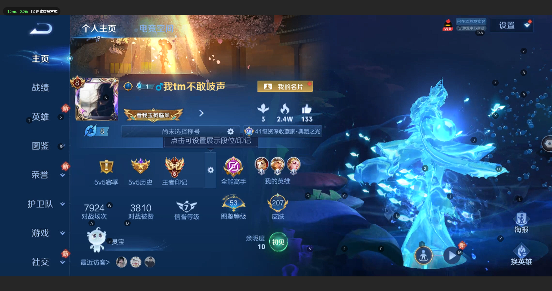 WZCMW3201973王者荣耀账号详情图3