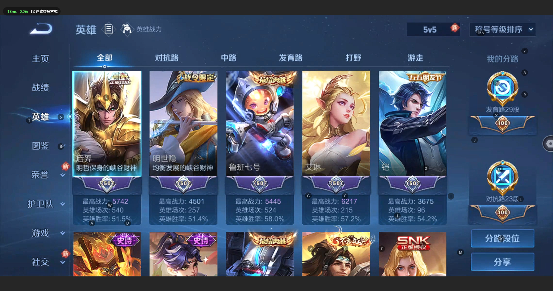 WZBSY3201972王者荣耀账号详情图4 WZBSY3201972王者荣耀账号详情图4