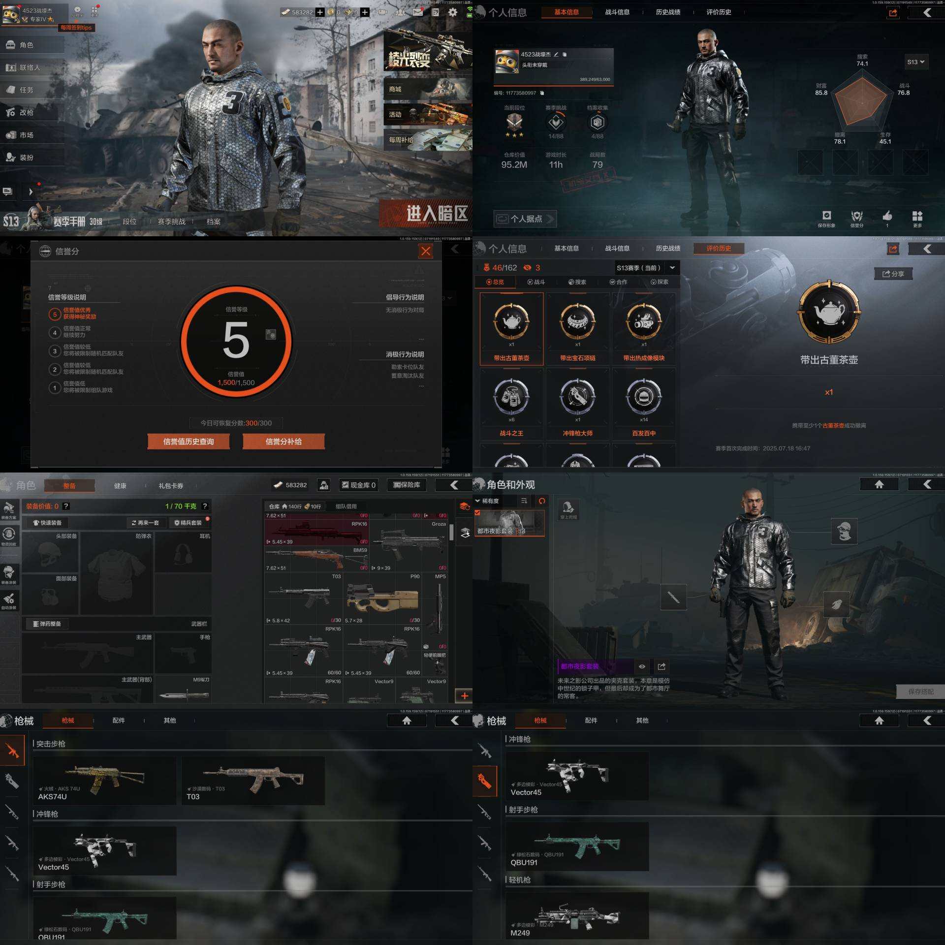 TA512 安卓Q 仓库价值95.2m 柯...