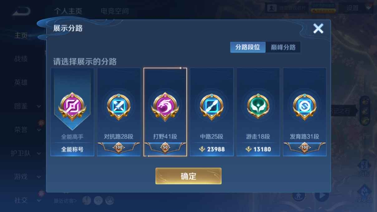 WZCU3205834王者荣耀账号详情图2
