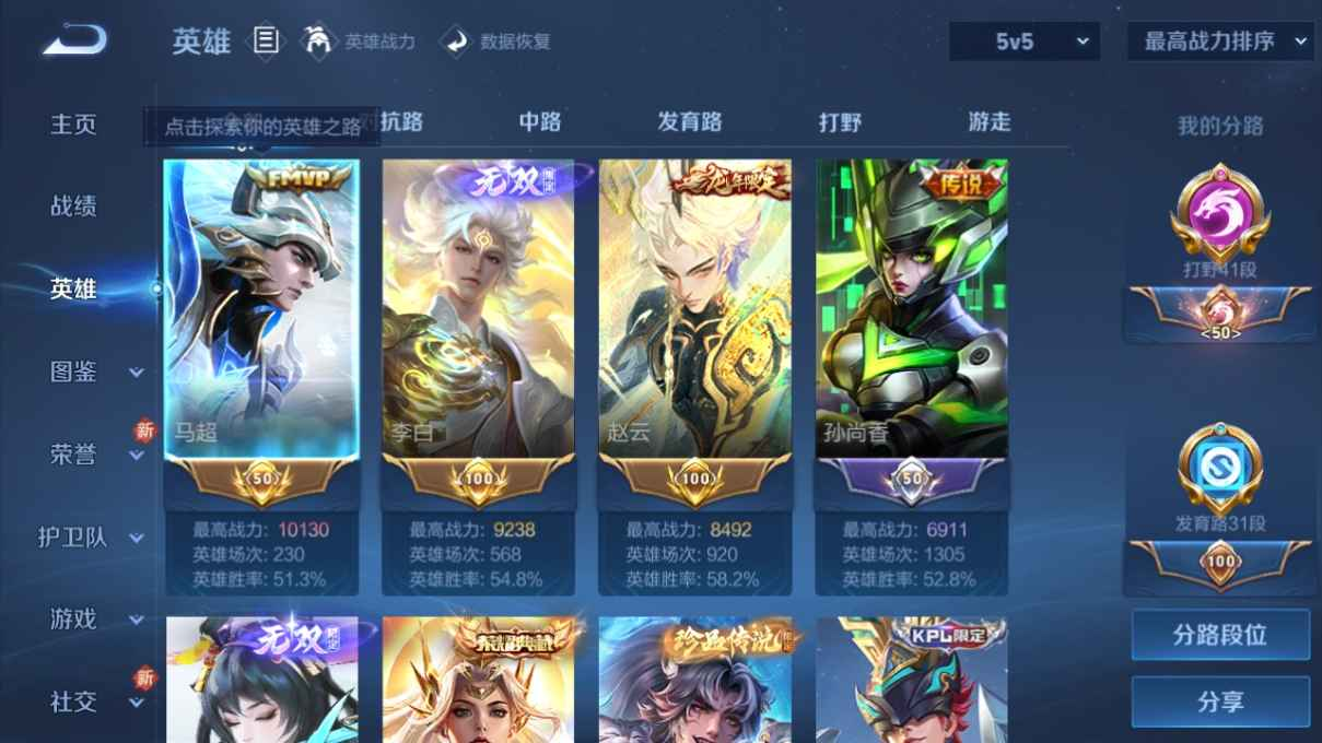 WZCU3205834王者荣耀账号详情图3