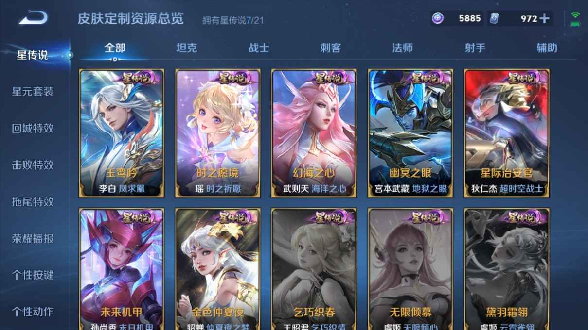 WZCU3205834王者荣耀账号详情图5