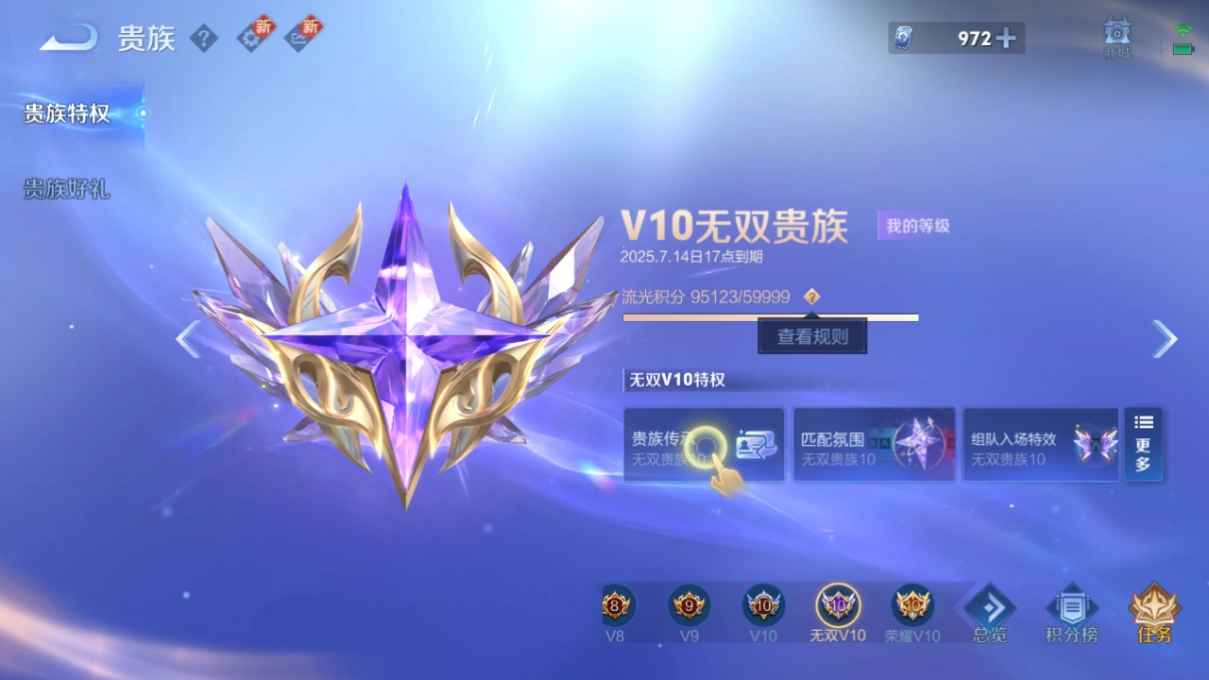 WZCU3205834王者荣耀账号详情图6