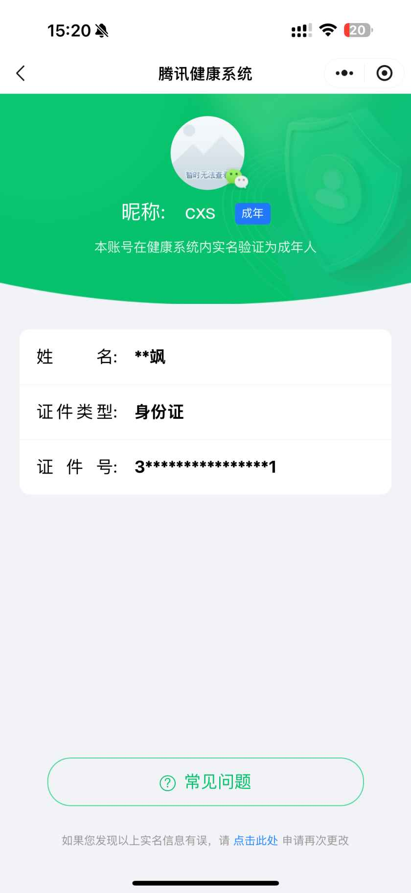 WZCU3205834王者荣耀账号详情图7