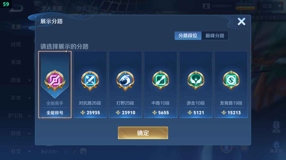 WZCU3201678王者荣耀账号详情图2