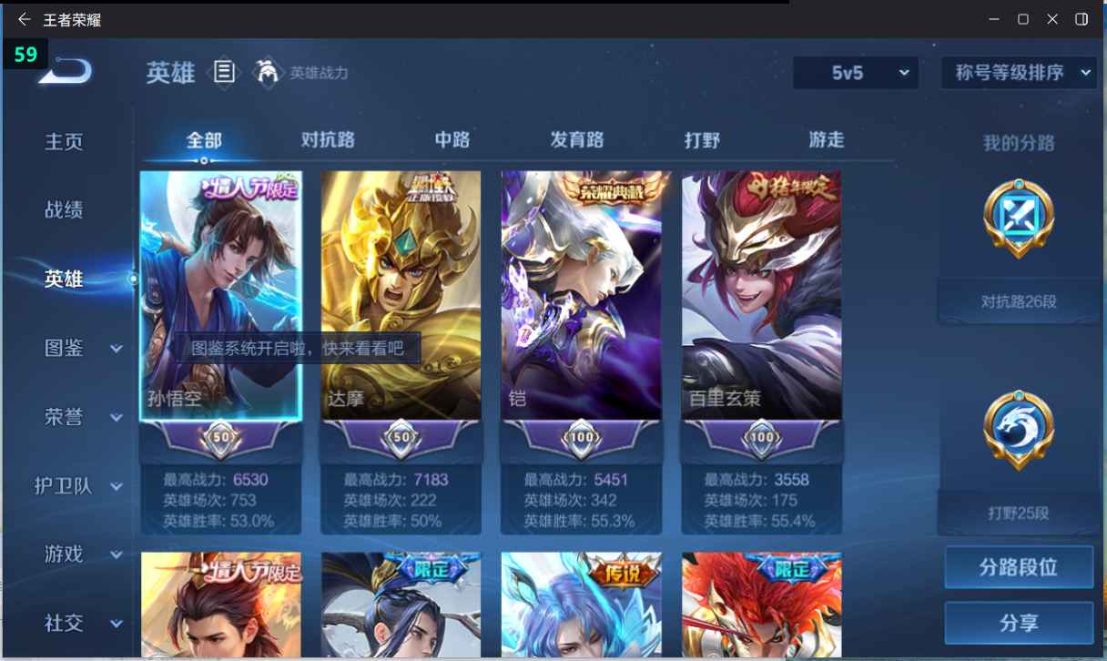 WZCU3201678王者荣耀账号详情图3