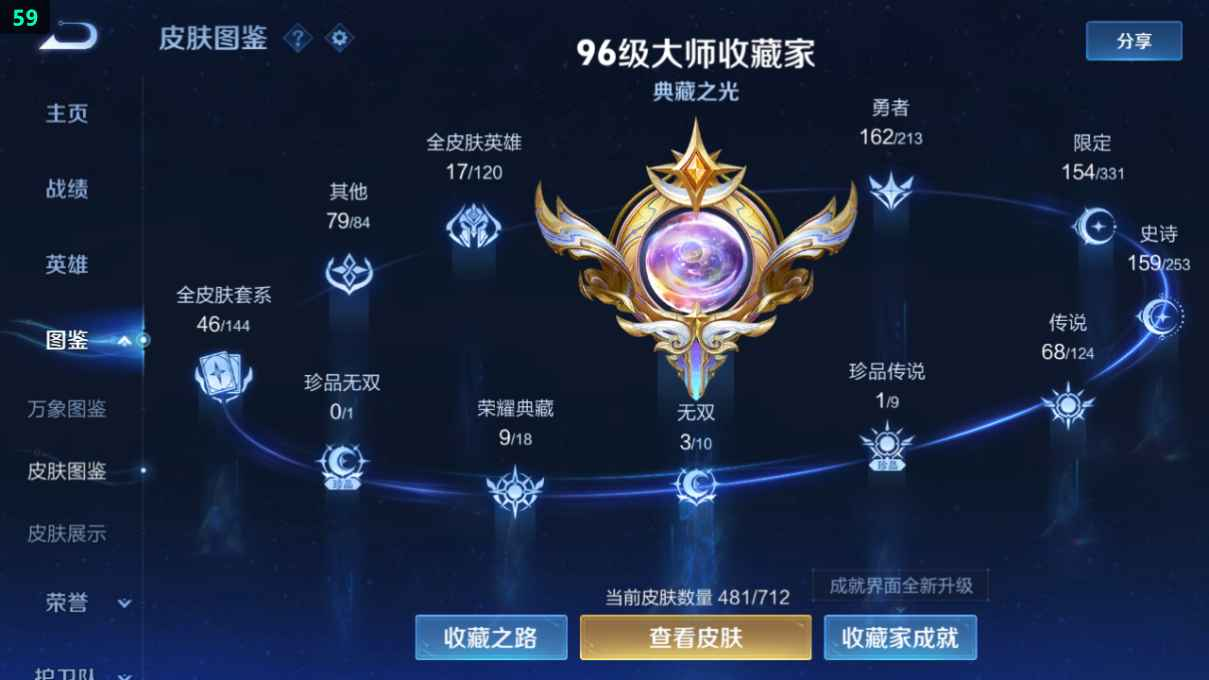 WZCU3201678王者荣耀账号详情图4