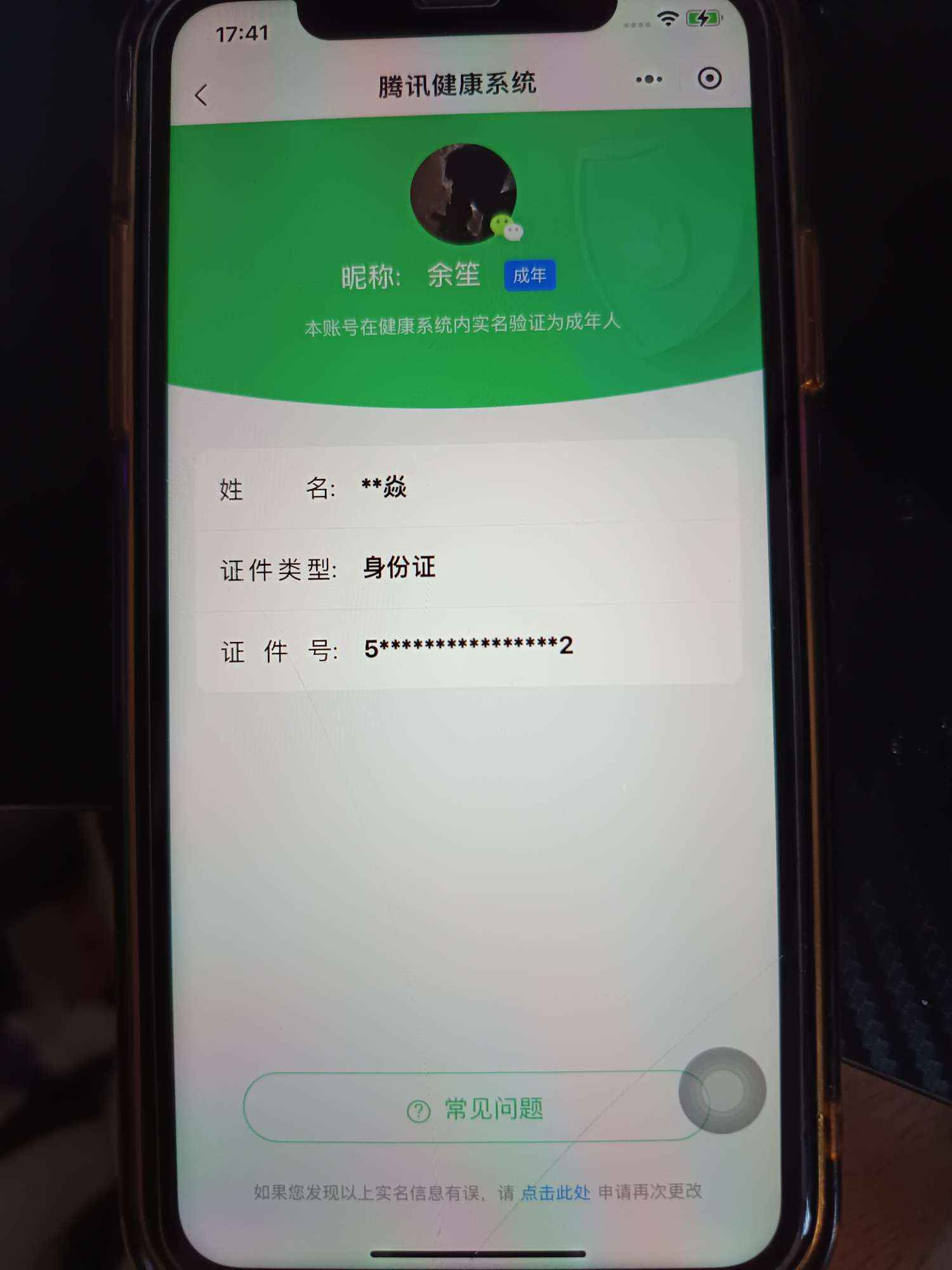 WZCU3201678王者荣耀账号详情图7