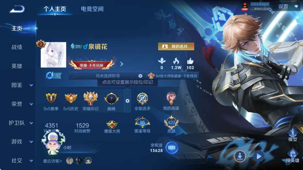 WZQM3265727王者荣耀账号详情图3