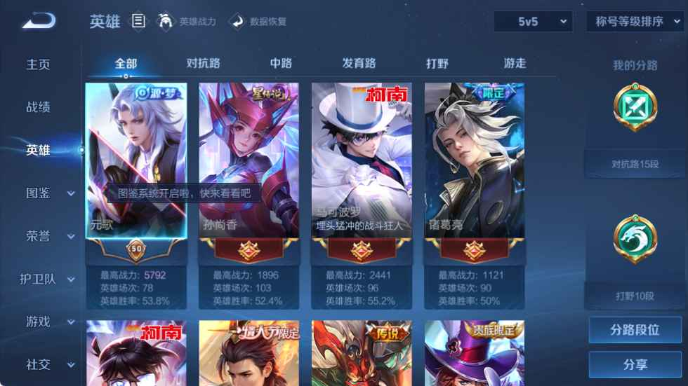 WZCU3201705王者荣耀账号详情图2 WZCU3201705王者荣耀账号详情图2