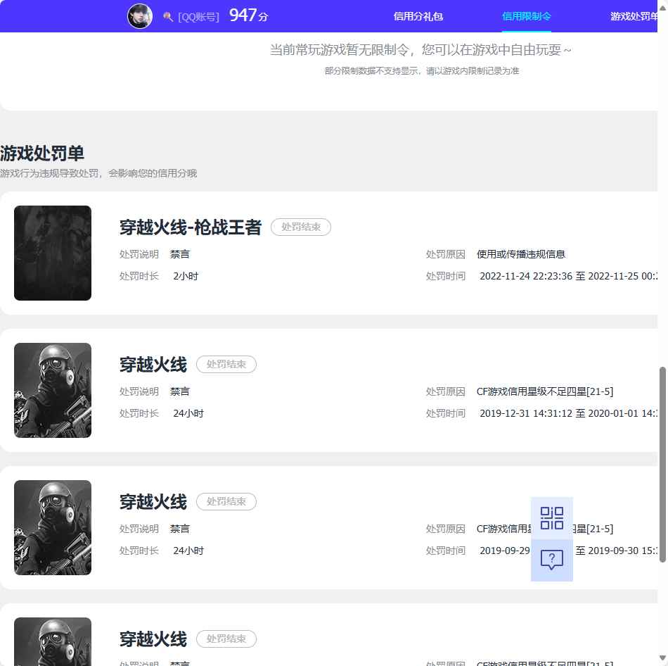 WZCU3201705王者荣耀账号详情图7 WZCU3201705王者荣耀账号详情图7