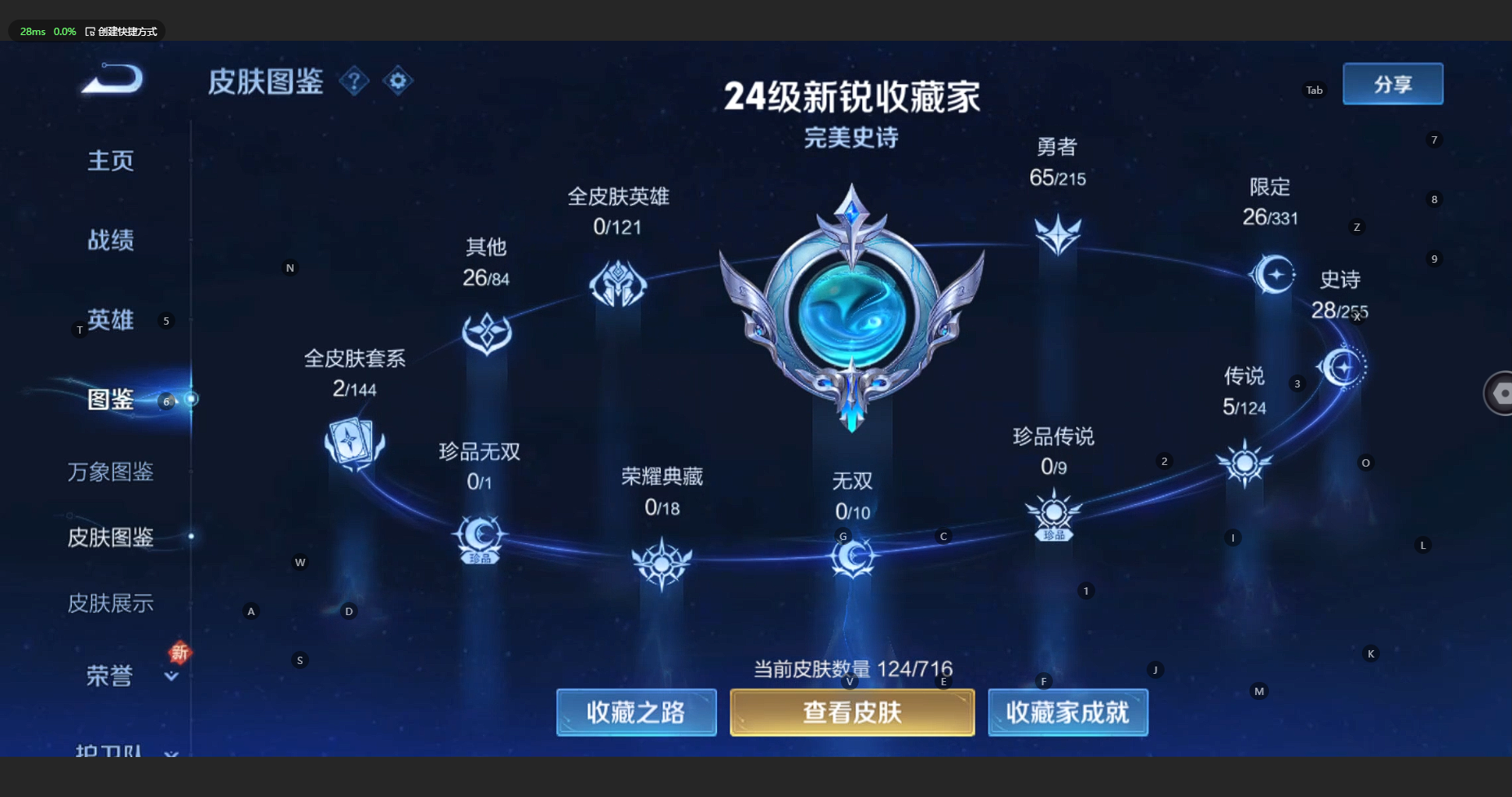 WZBSY3201961王者荣耀账号详情图4 WZBSY3201961王者荣耀账号详情图4