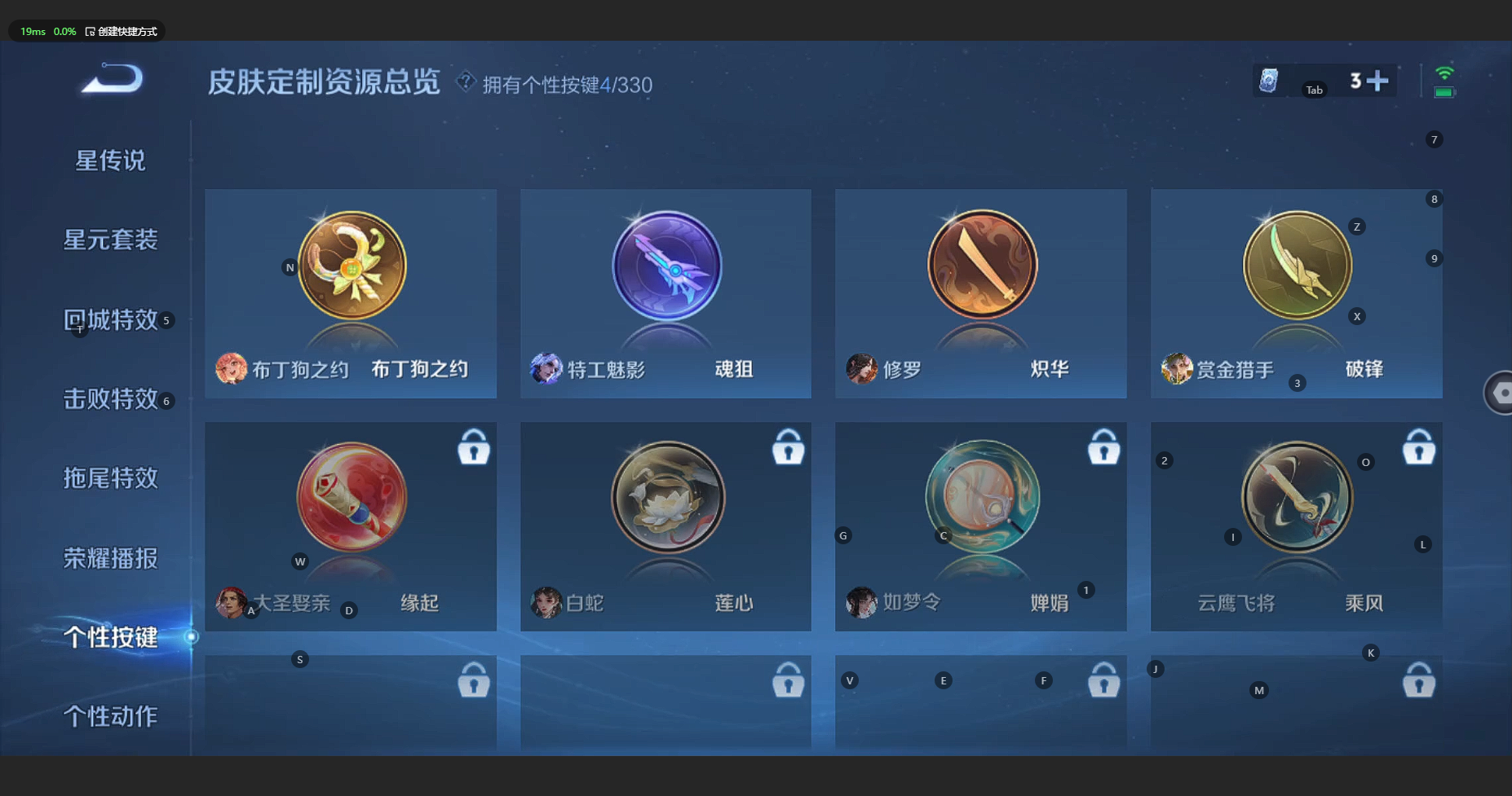 WZBSY3201961王者荣耀账号详情图9 WZBSY3201961王者荣耀账号详情图9