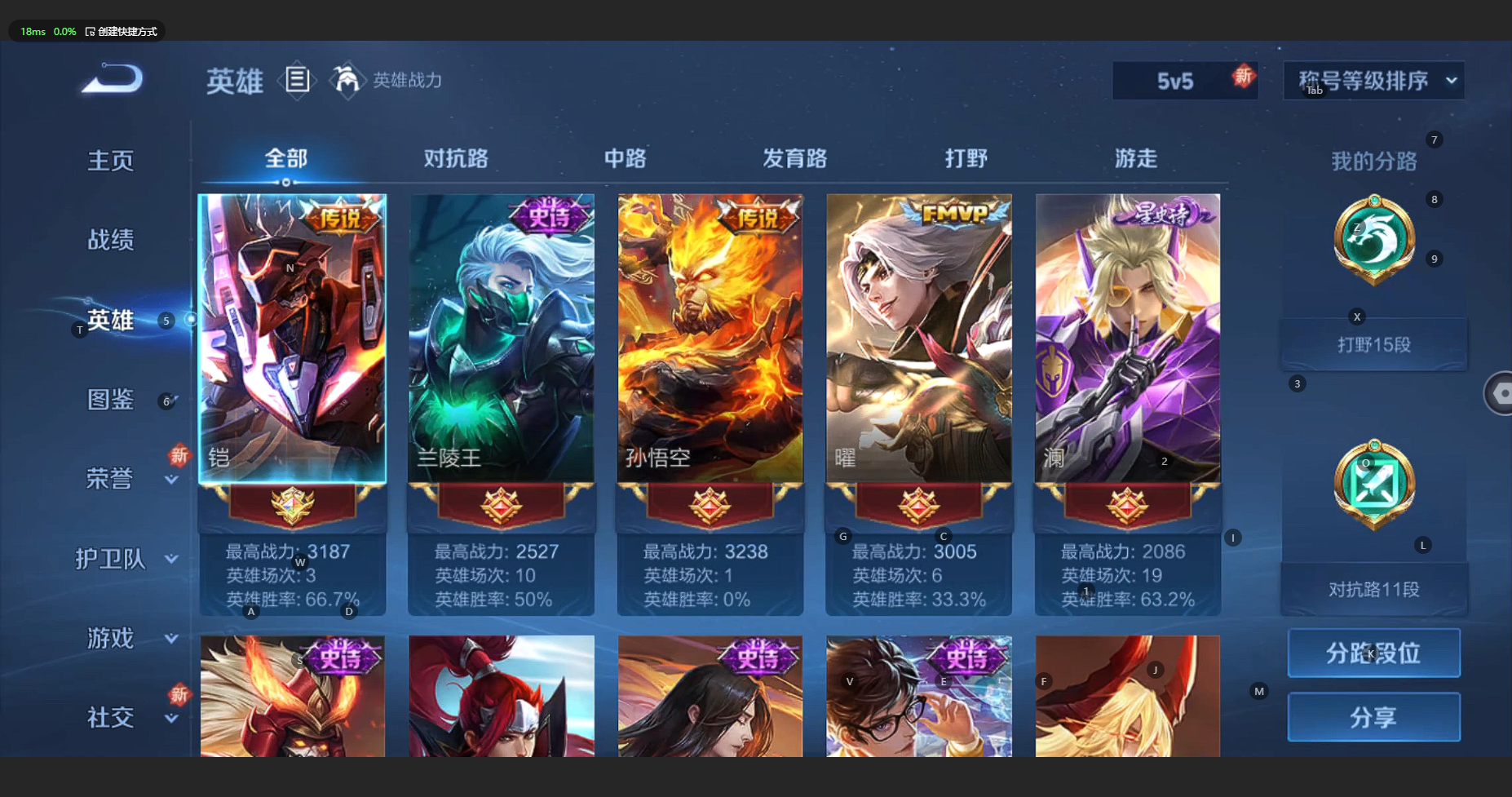 WZBSY3201961王者荣耀账号详情图3 WZBSY3201961王者荣耀账号详情图3