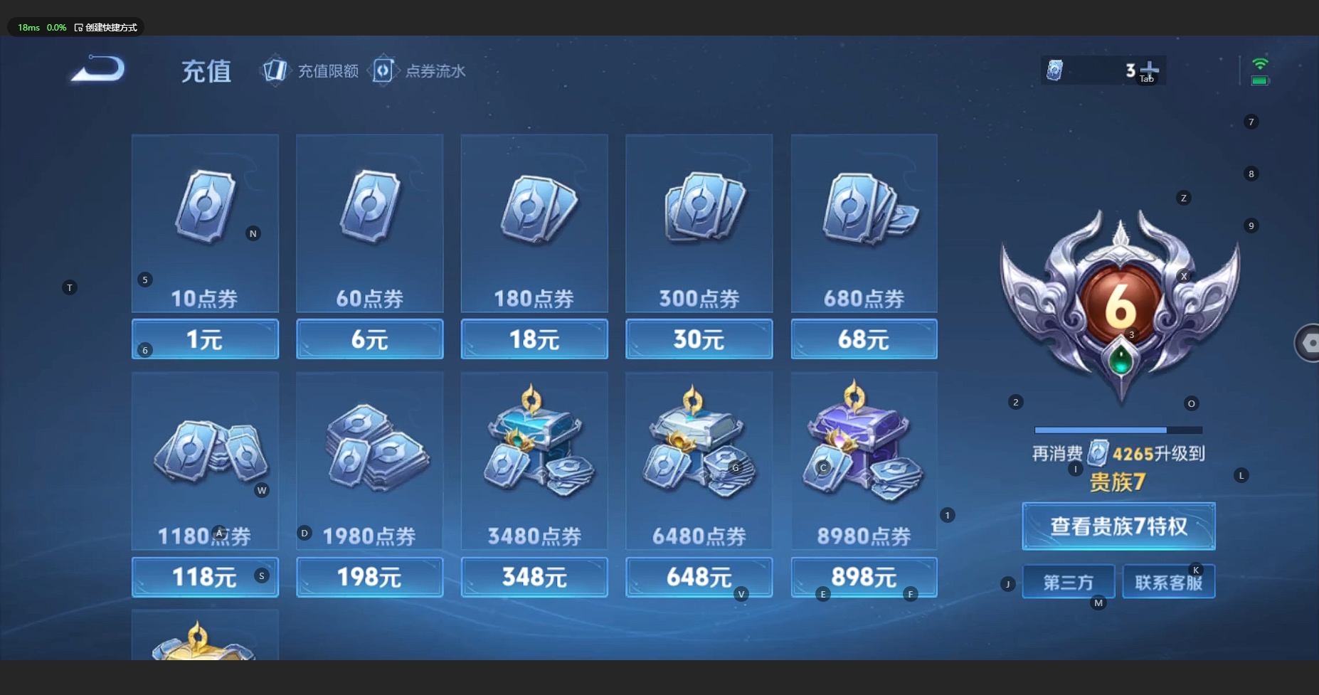 WZBSY3201961王者荣耀账号详情图10 WZBSY3201961王者荣耀账号详情图10