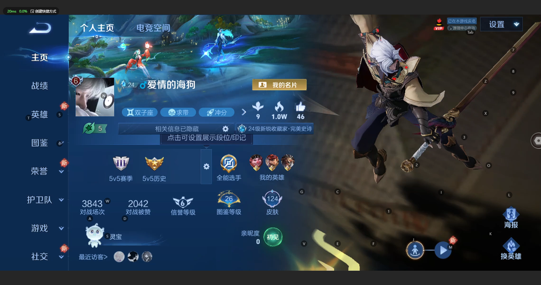 WZCMW3201963王者荣耀账号详情图3