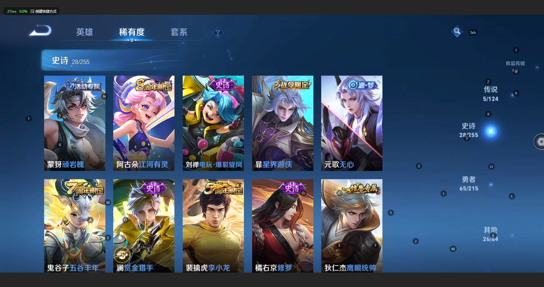WZBSY3201961王者荣耀账号详情图6 WZBSY3201961王者荣耀账号详情图6