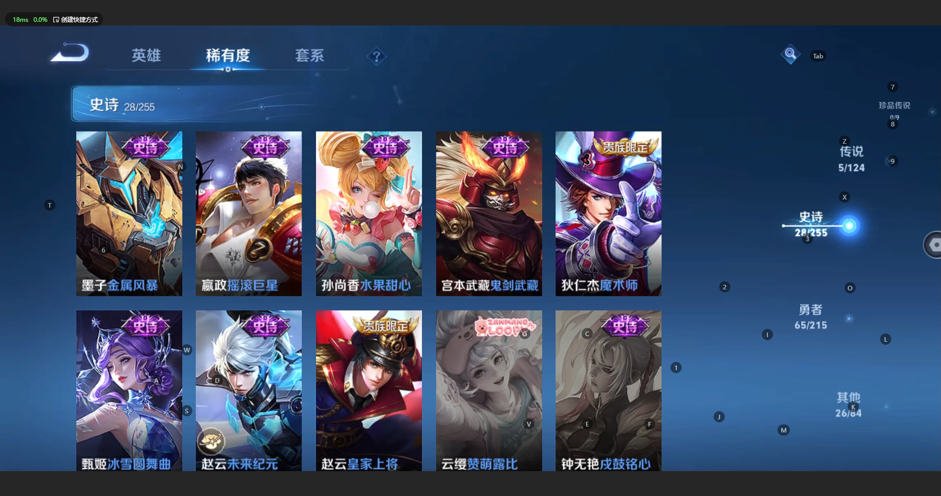 WZBSY3201961王者荣耀账号详情图8 WZBSY3201961王者荣耀账号详情图8