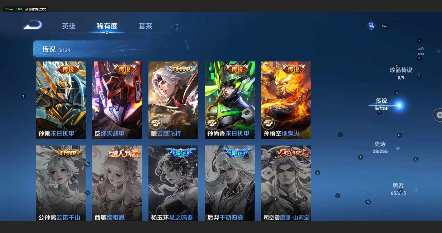 WZBSY3201961王者荣耀账号详情图5 WZBSY3201961王者荣耀账号详情图5