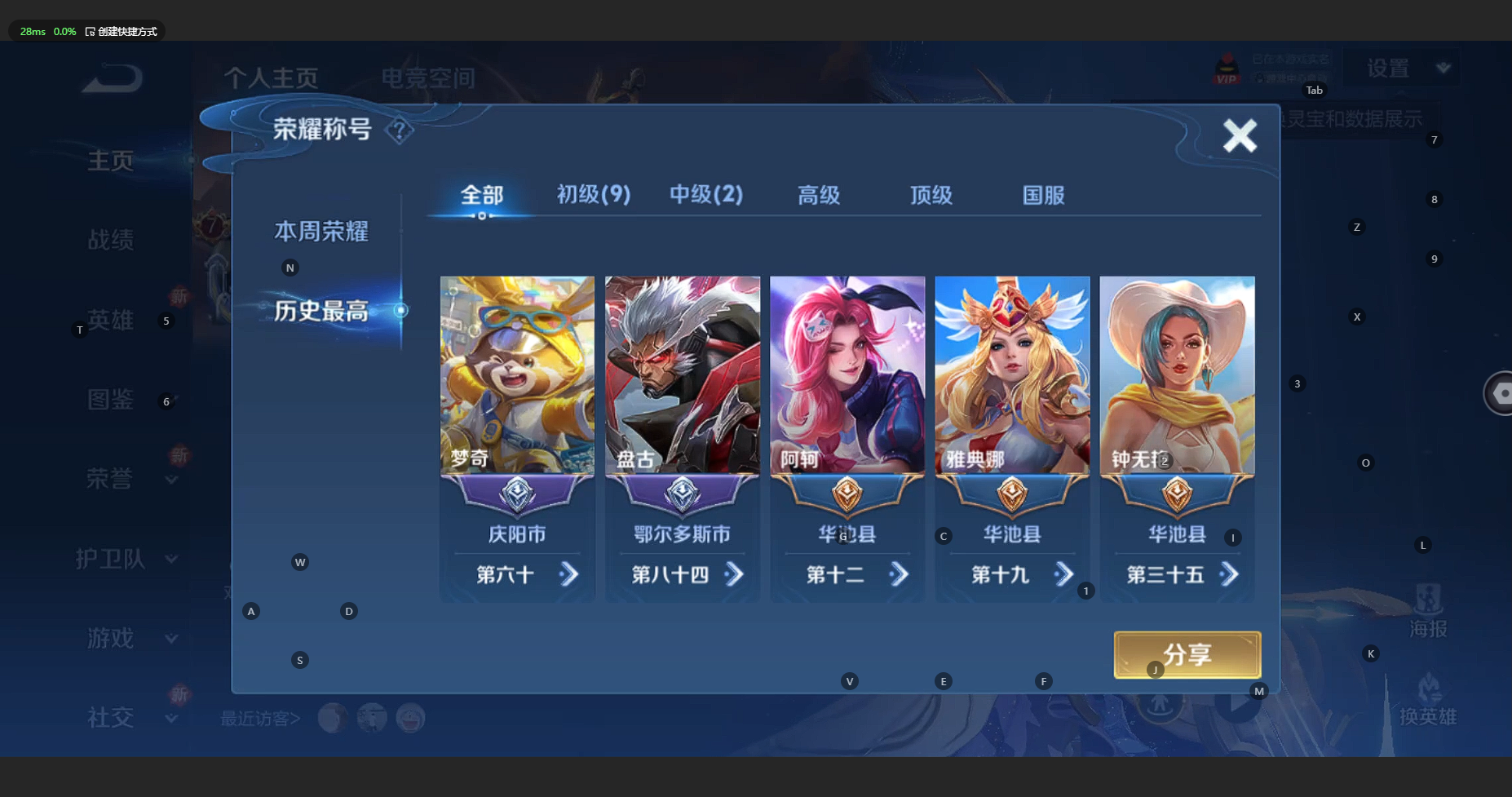 WZBSY3201959王者荣耀账号详情图2 WZBSY3201959王者荣耀账号详情图2