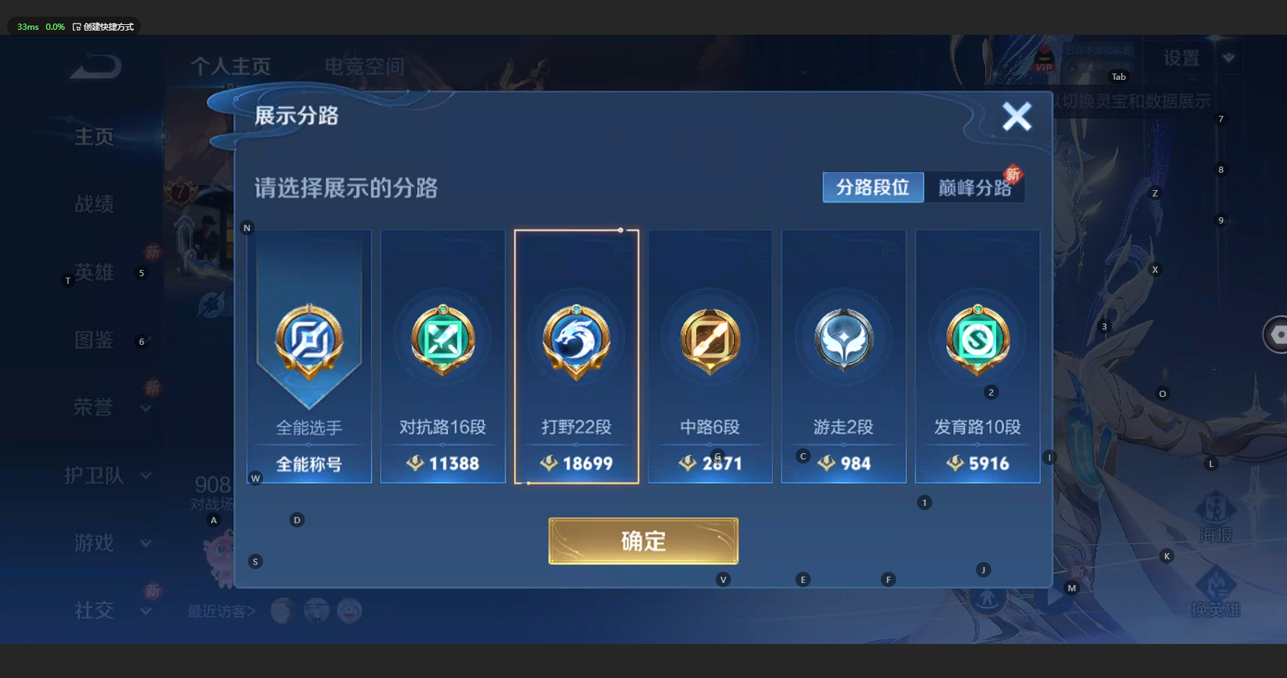 WZBSY3201959王者荣耀账号详情图3 WZBSY3201959王者荣耀账号详情图3