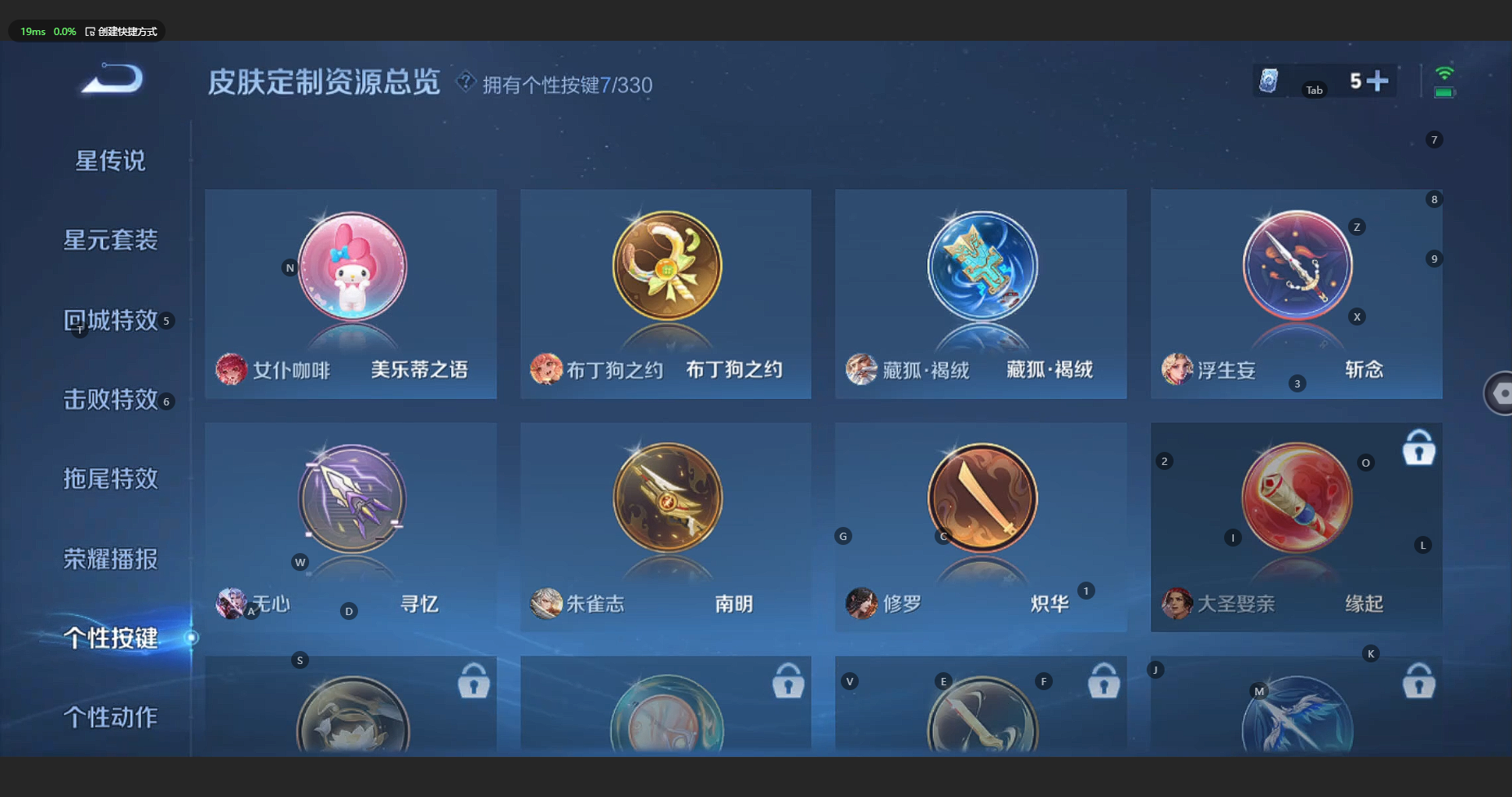 WZBSY3201959王者荣耀账号详情图17 WZBSY3201959王者荣耀账号详情图17