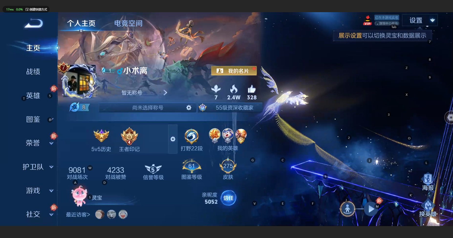 WZCMW3230972王者荣耀账号详情图3 WZCMW3230972王者荣耀账号详情图3