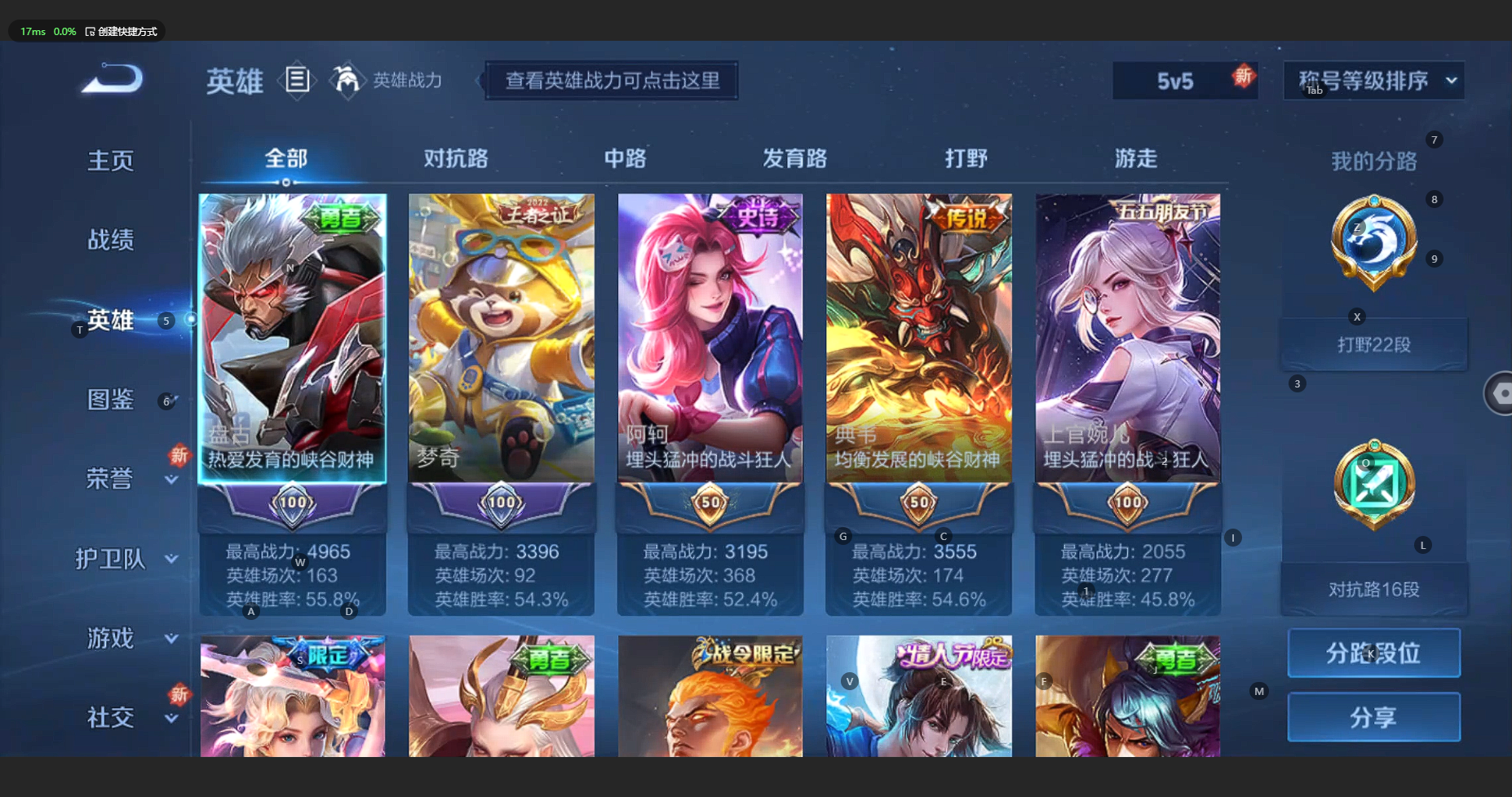 WZBSY3201959王者荣耀账号详情图4 WZBSY3201959王者荣耀账号详情图4