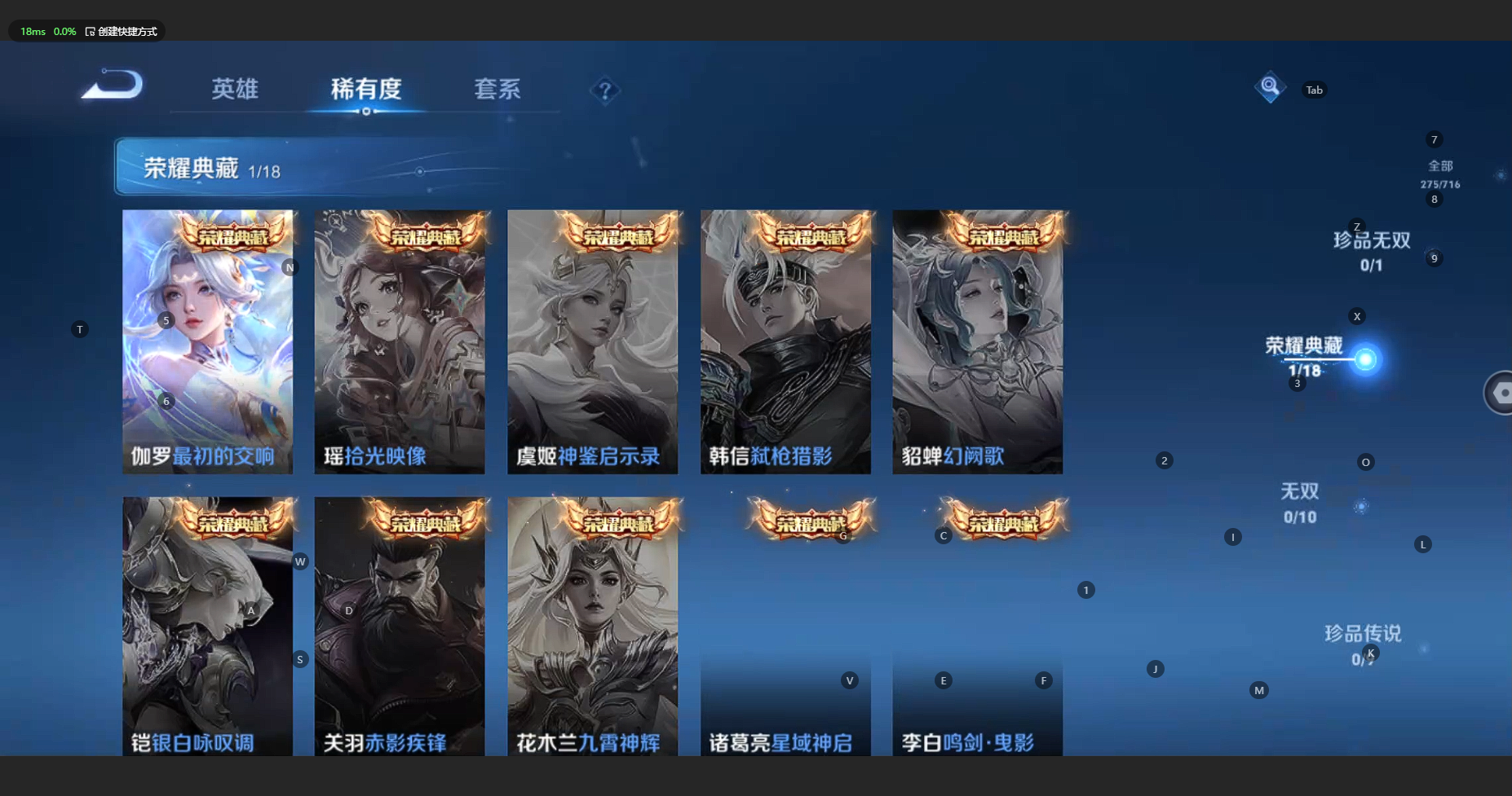 WZBSY3201959王者荣耀账号详情图7 WZBSY3201959王者荣耀账号详情图7