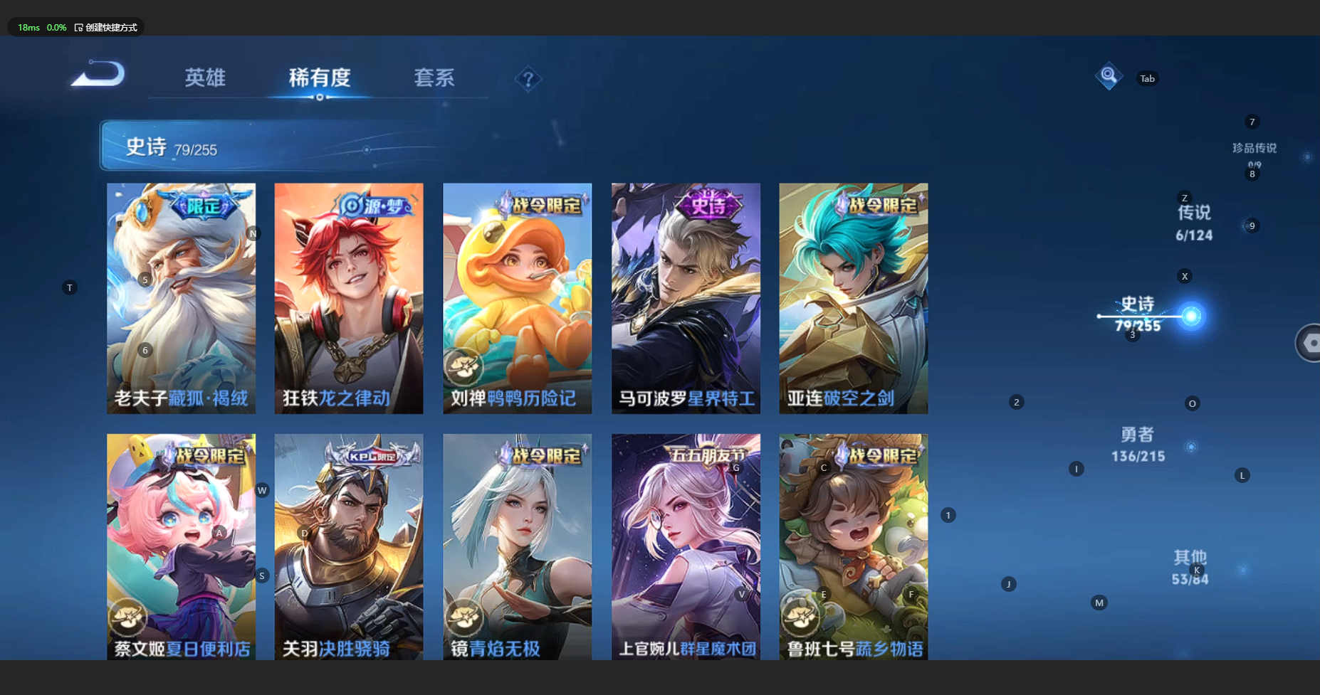 WZBSY3201959王者荣耀账号详情图9 WZBSY3201959王者荣耀账号详情图9