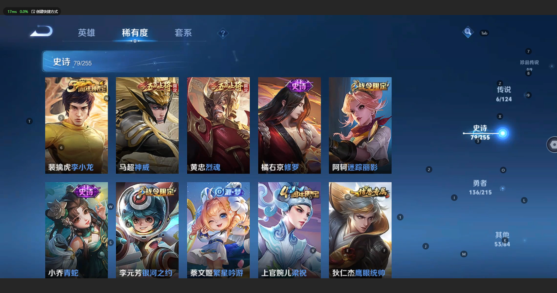 WZBSY3201959王者荣耀账号详情图12 WZBSY3201959王者荣耀账号详情图12