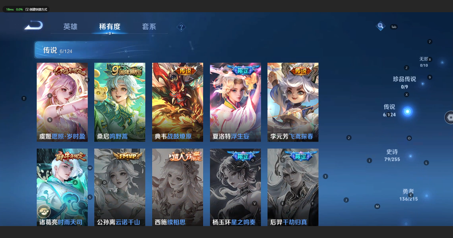 WZBSY3201959王者荣耀账号详情图8 WZBSY3201959王者荣耀账号详情图8