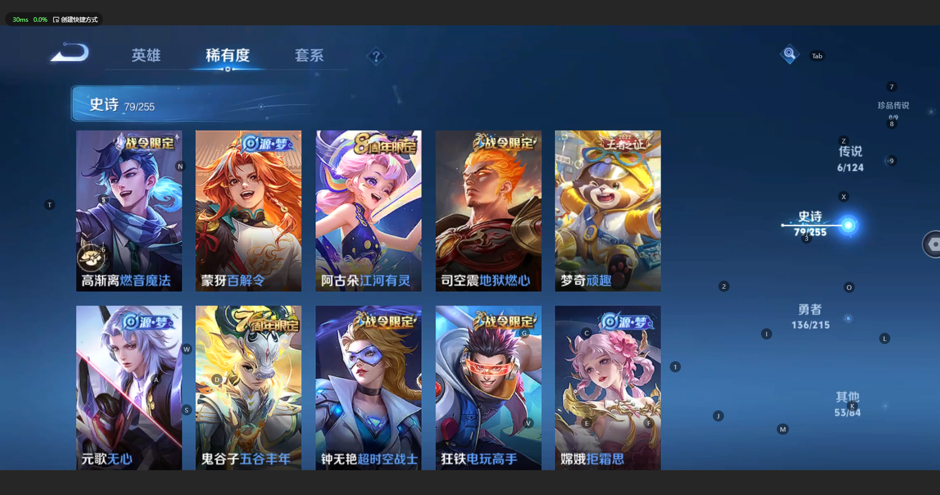 WZBSY3201959王者荣耀账号详情图10 WZBSY3201959王者荣耀账号详情图10