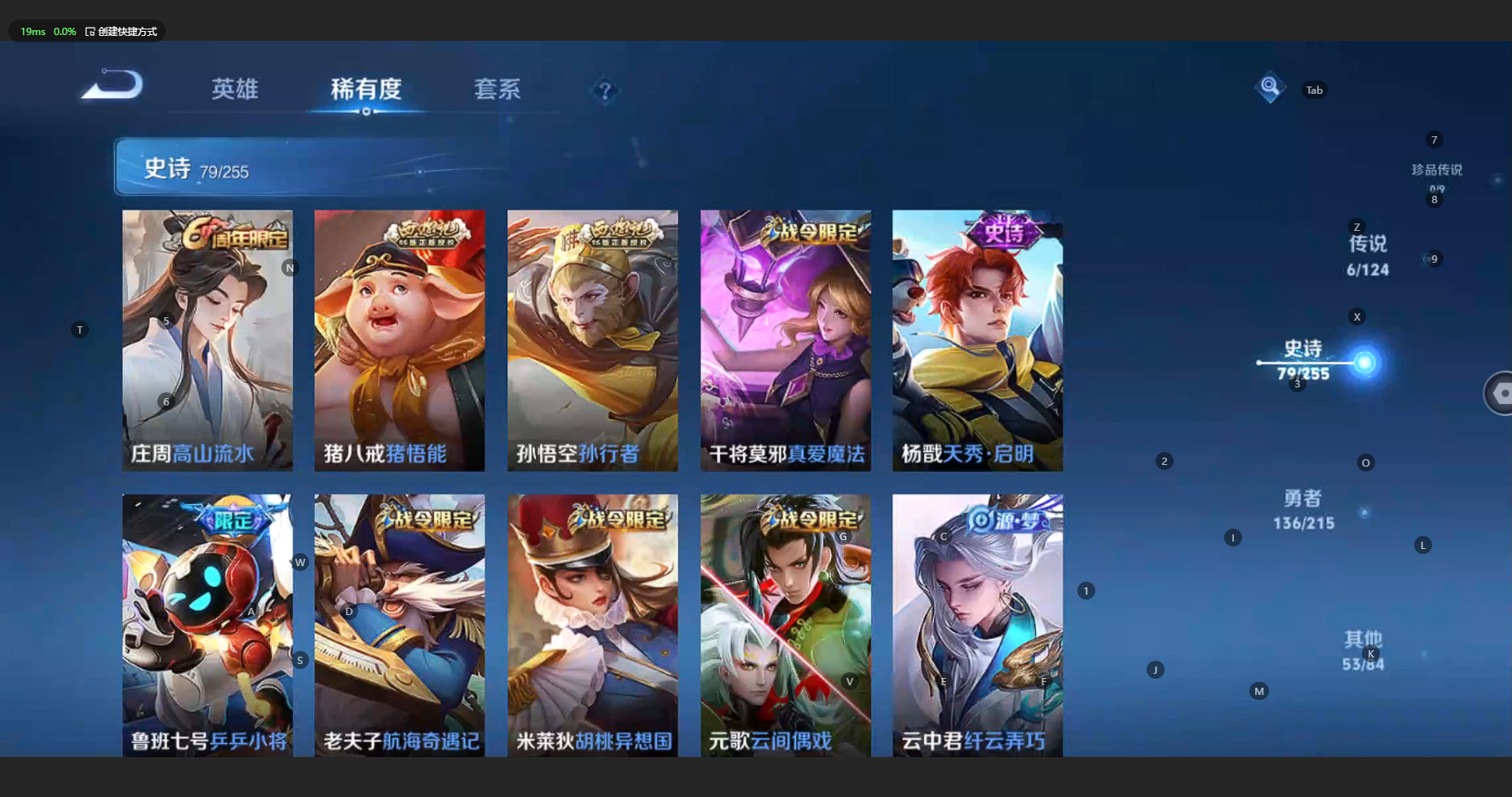 WZBSY3201959王者荣耀账号详情图11 WZBSY3201959王者荣耀账号详情图11