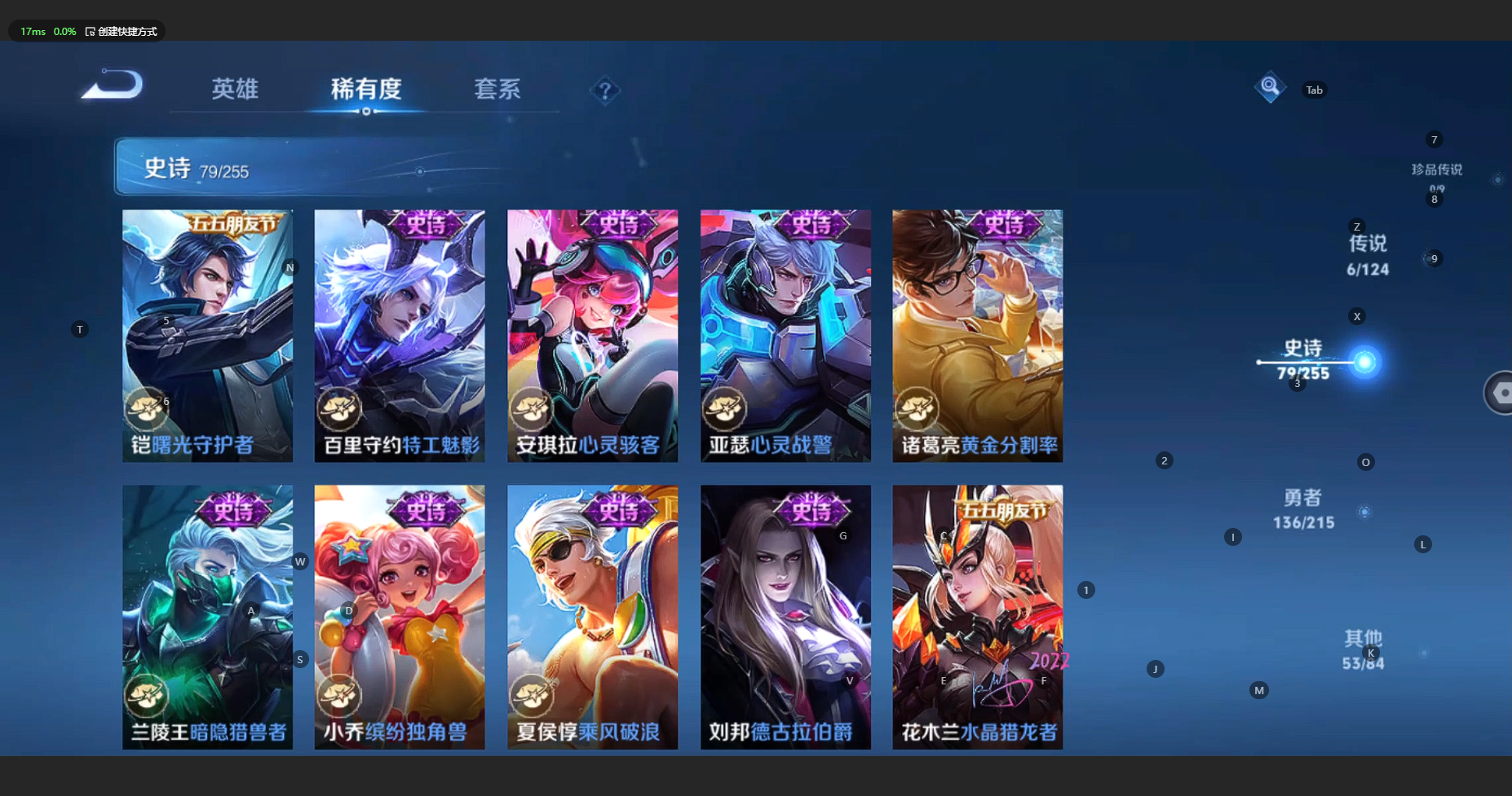 WZBSY3201959王者荣耀账号详情图14 WZBSY3201959王者荣耀账号详情图14