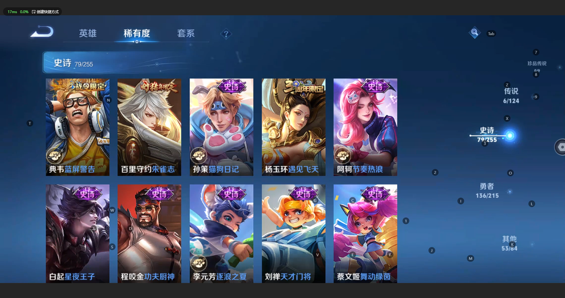WZBSY3201959王者荣耀账号详情图13 WZBSY3201959王者荣耀账号详情图13