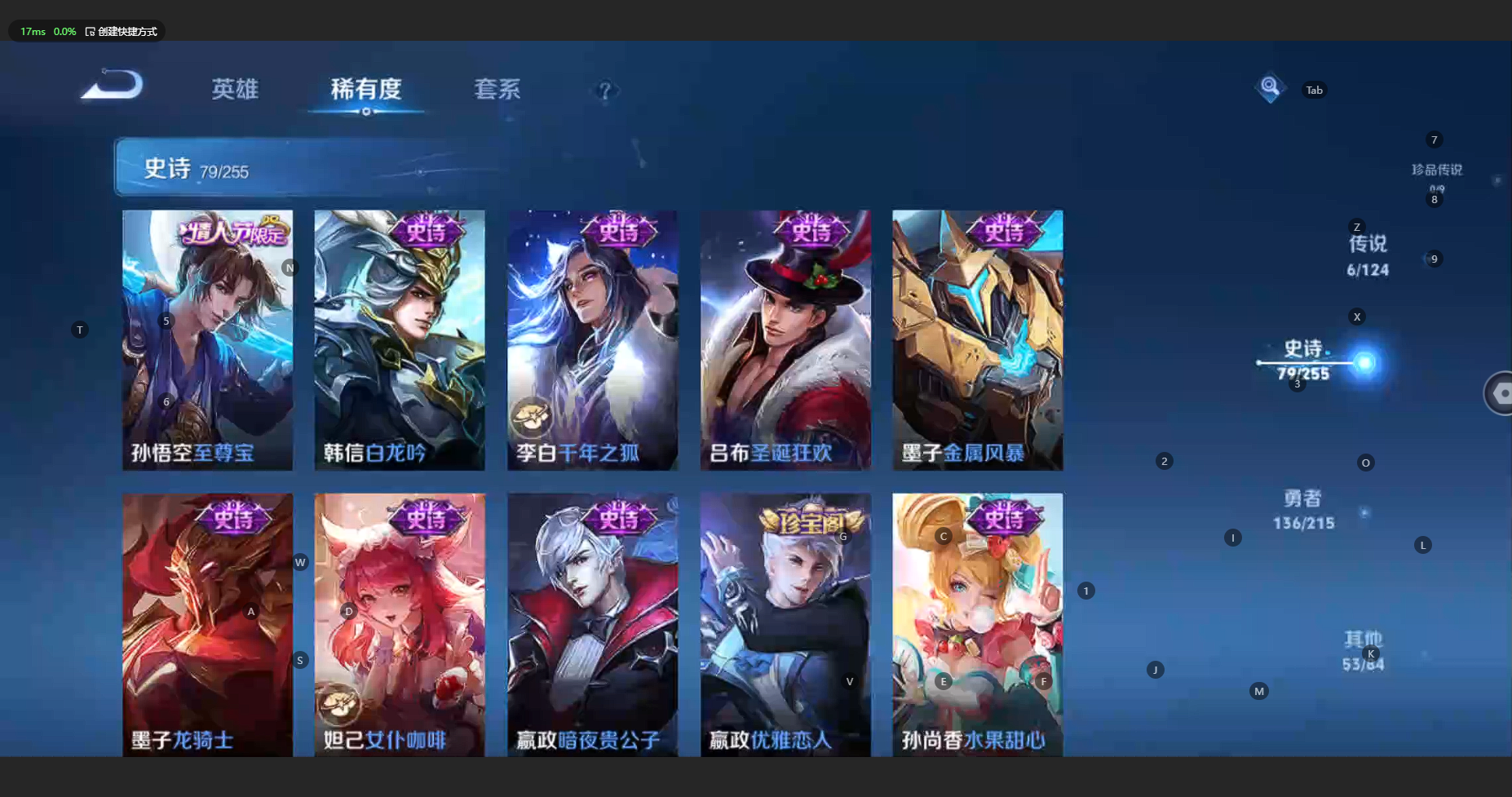WZBSY3201959王者荣耀账号详情图15 WZBSY3201959王者荣耀账号详情图15