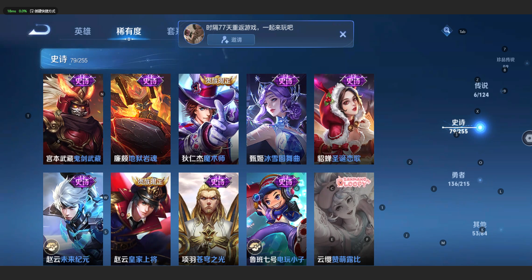 WZBSY3201959王者荣耀账号详情图16 WZBSY3201959王者荣耀账号详情图16