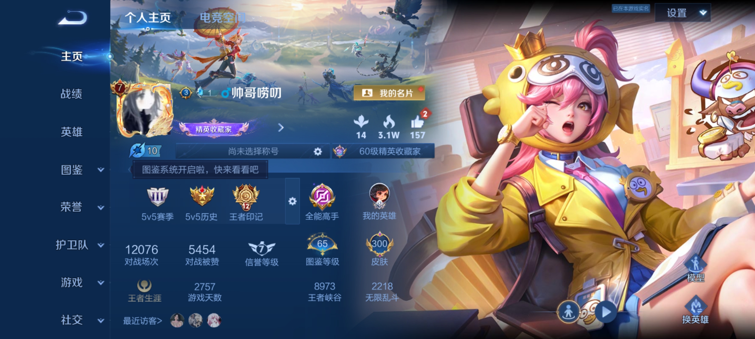 WZHJJ3218086王者荣耀账号详情图2