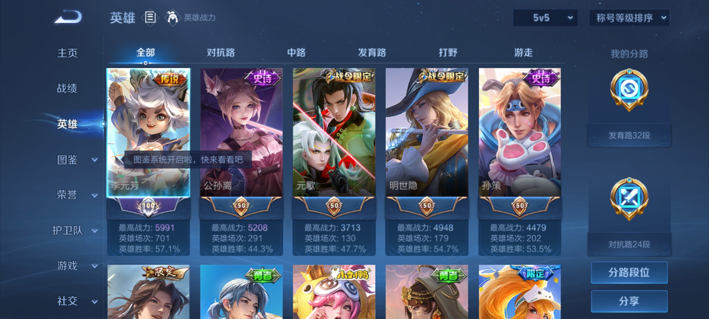 WZHJJ3218086王者荣耀账号详情图5