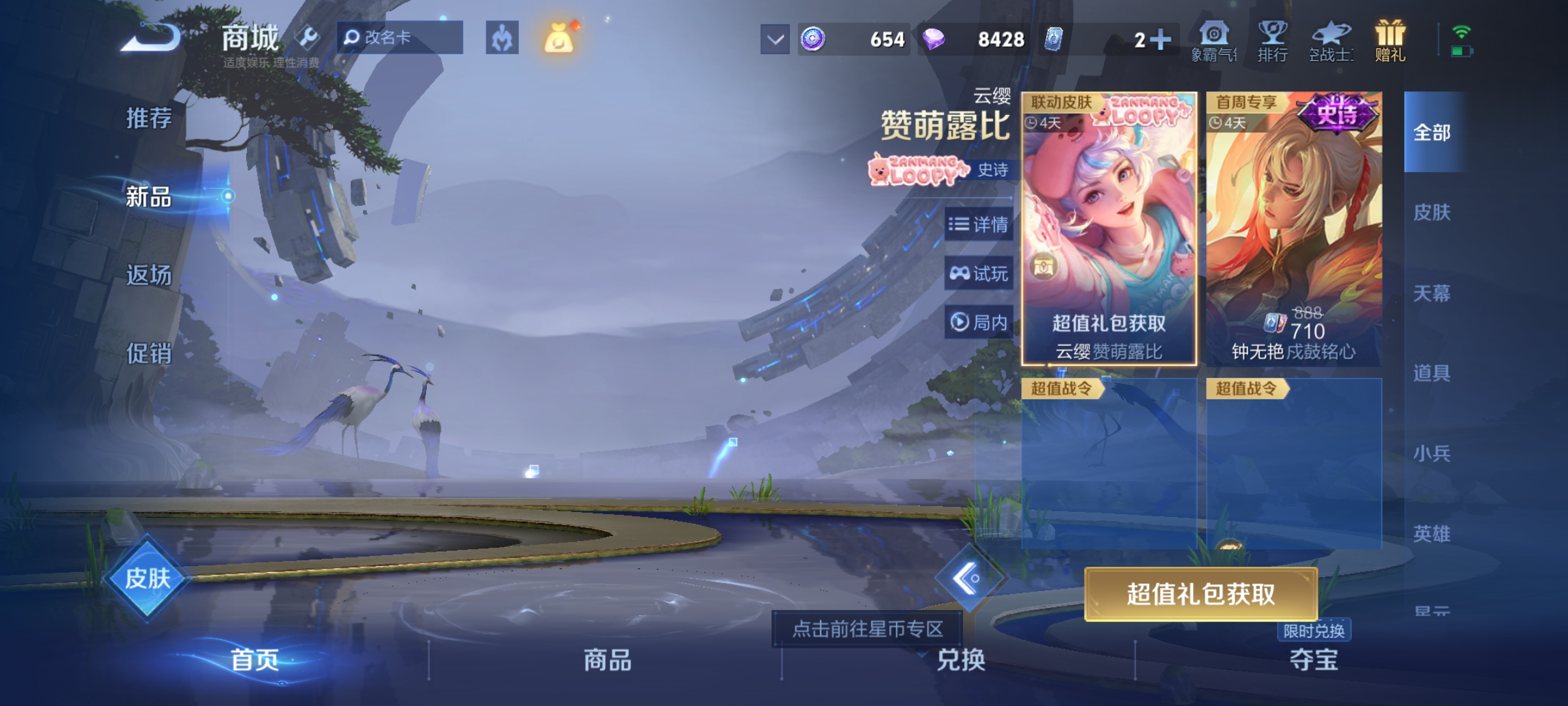 WZHJJ3218086王者荣耀账号详情图10
