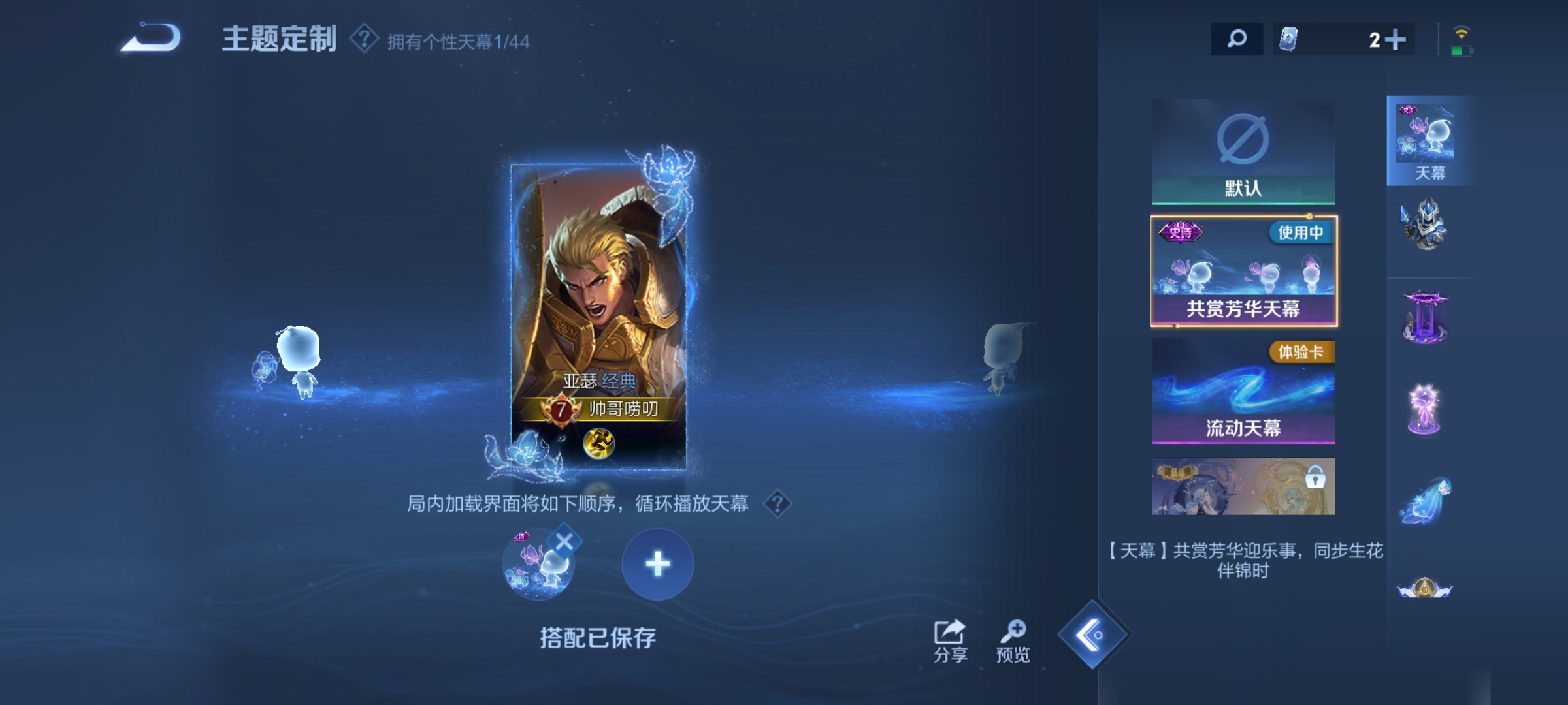WZHJJ3218086王者荣耀账号详情图11