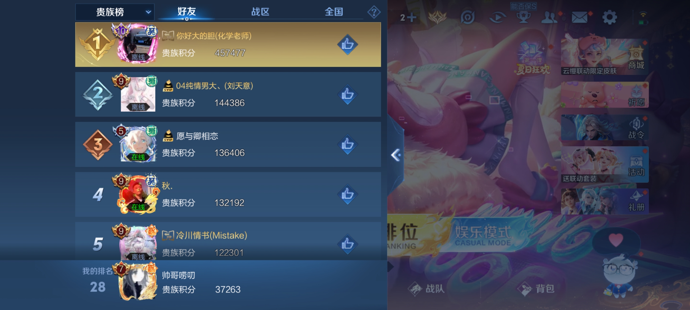 WZHJJ3218086王者荣耀账号详情图15