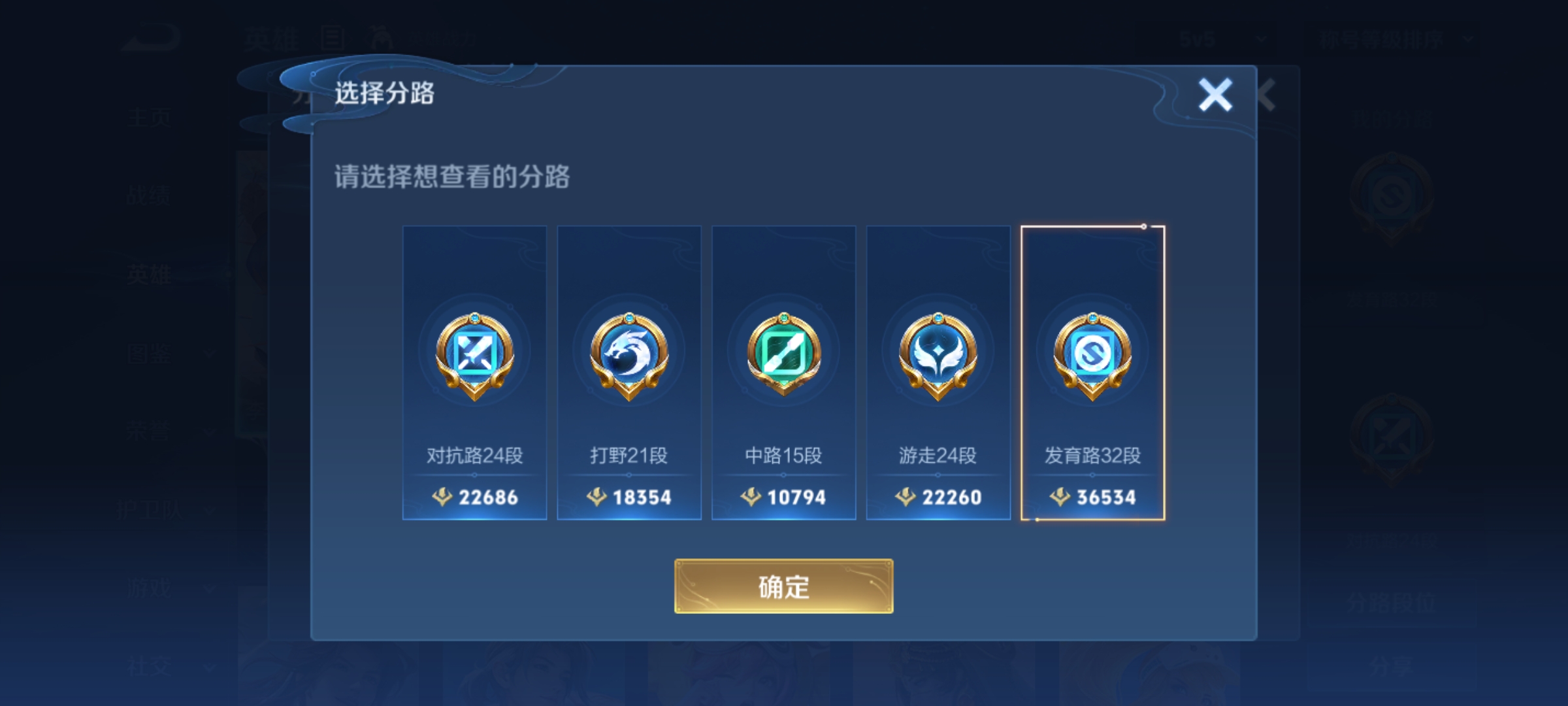 WZHJJ3218086王者荣耀账号详情图4